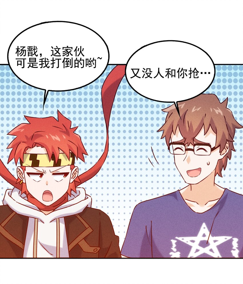 《封神补完计划》052 秋名山？邱鸣山！ 第8页