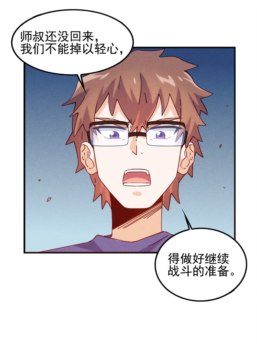 《封神补完计划》052 秋名山？邱鸣山！ 第9页
