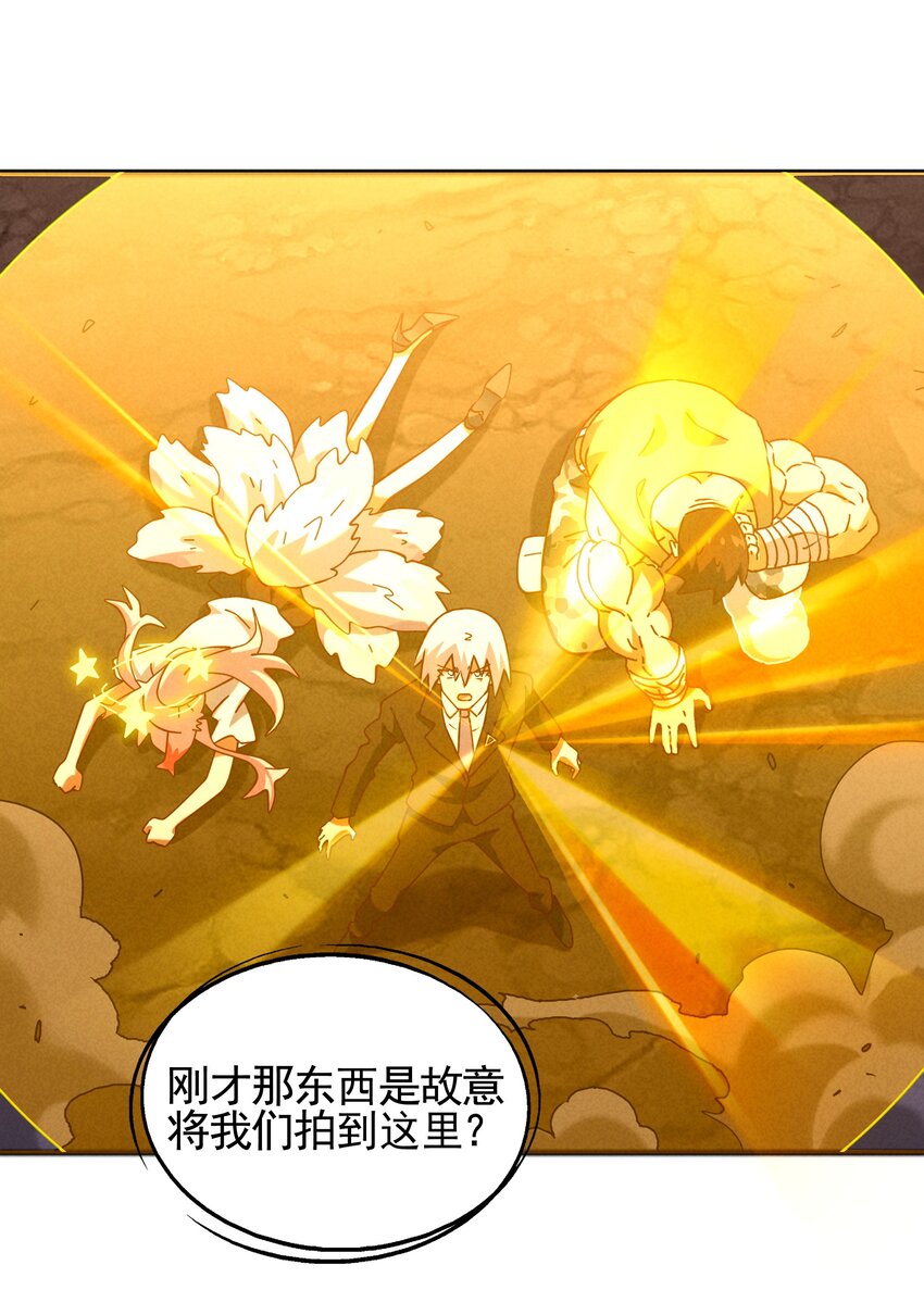 《封神补完计划》53 工具人最大危机 第15页