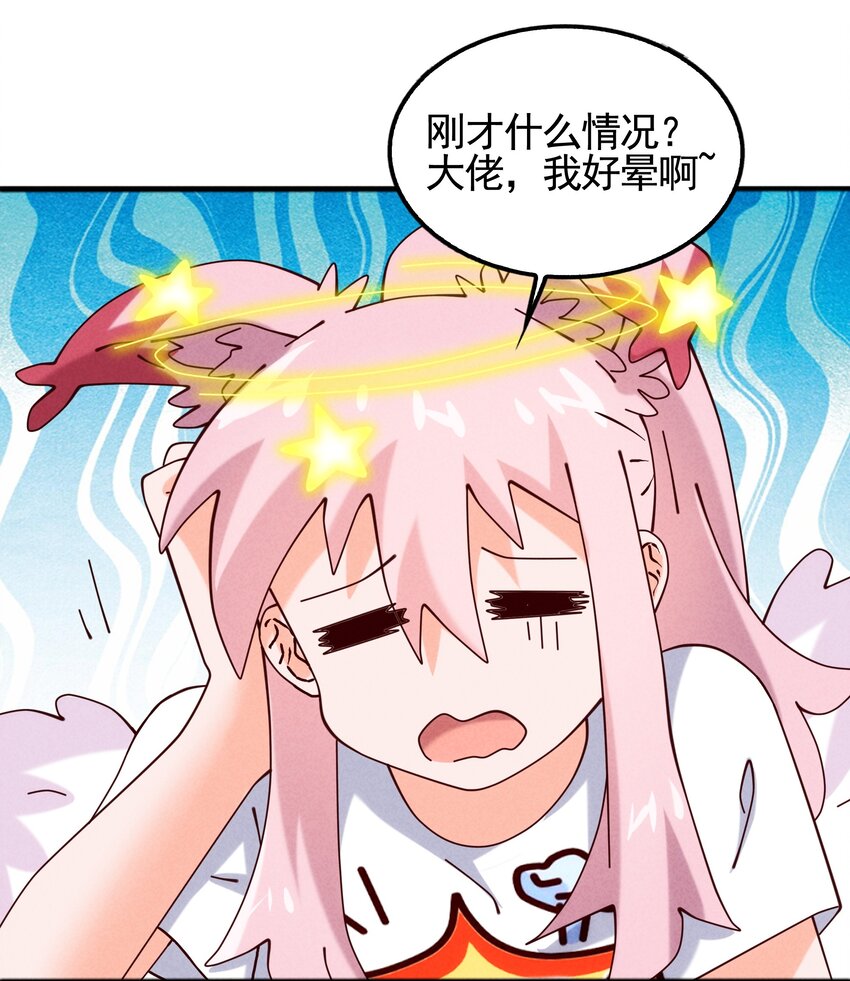 《封神补完计划》53 工具人最大危机 第16页