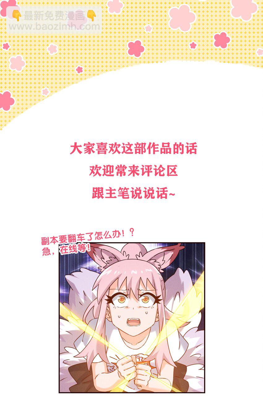 《封神补完计划》53 工具人最大危机 第41页