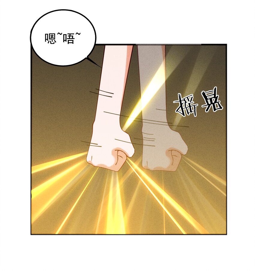 《封神补完计划》54 狐狸的奋斗 第17页