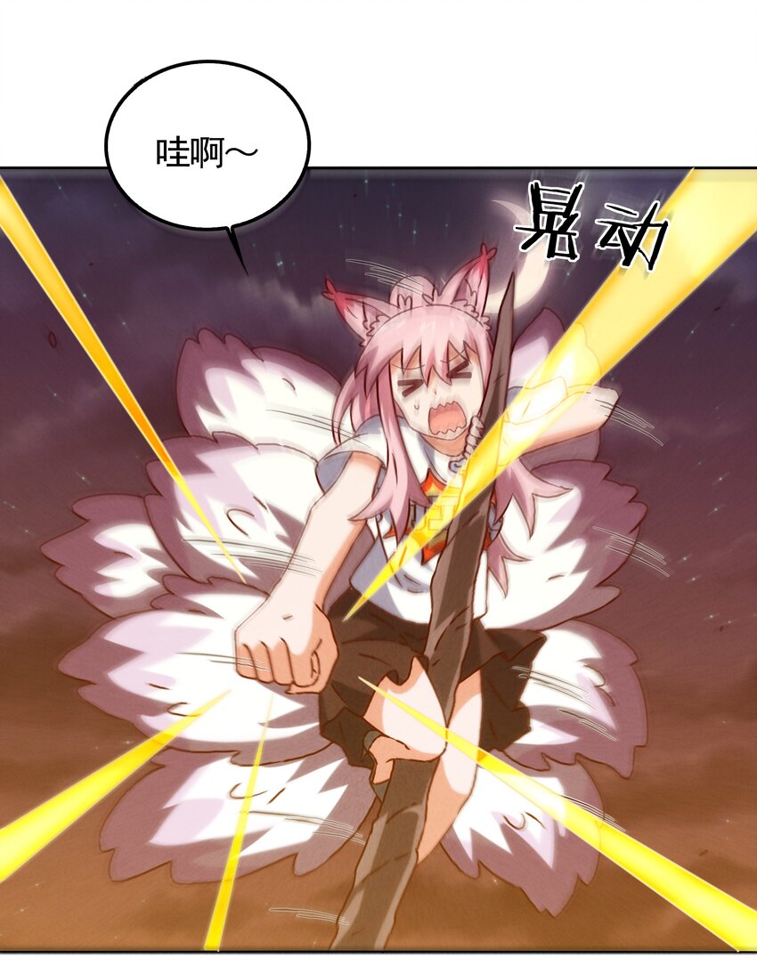 《封神补完计划》54 狐狸的奋斗 第19页