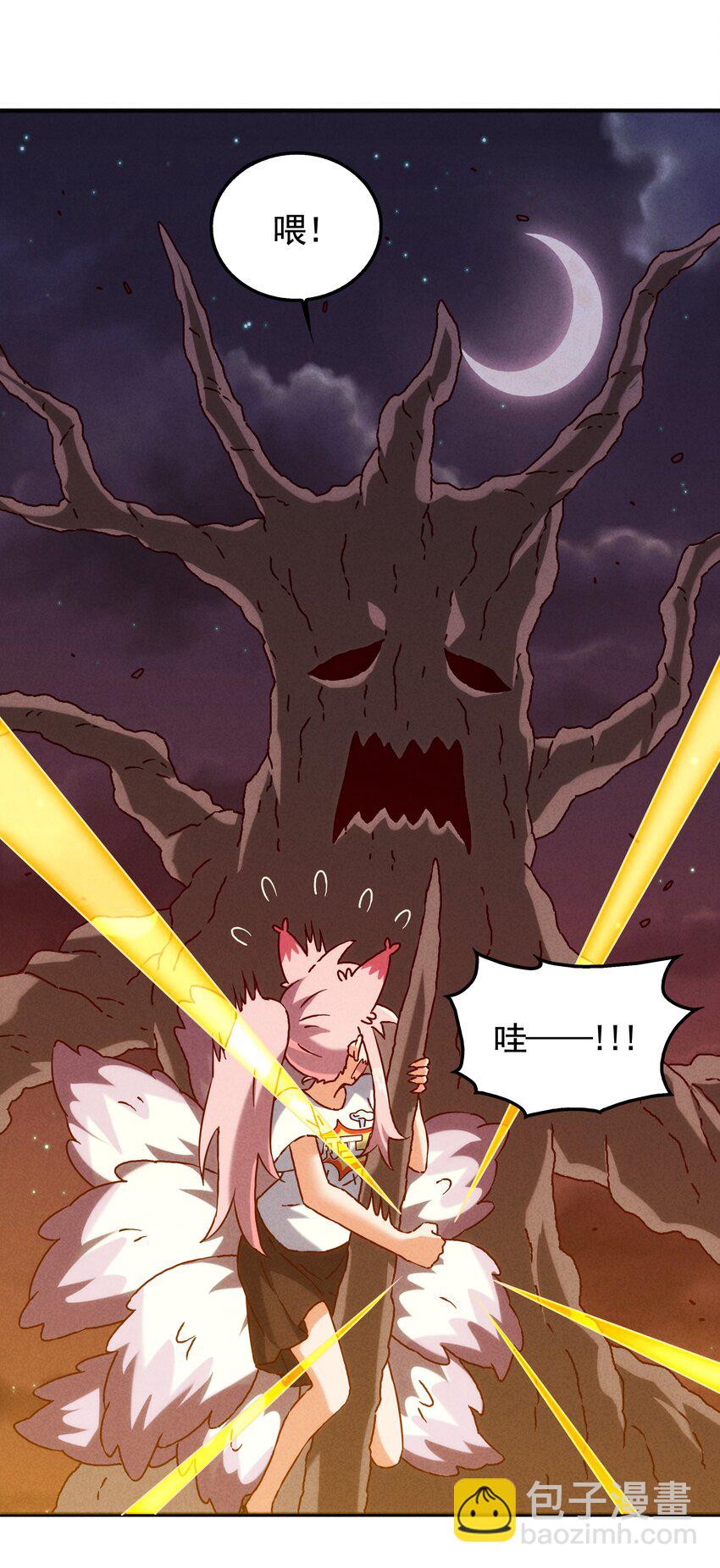 《封神补完计划》54 狐狸的奋斗 第21页