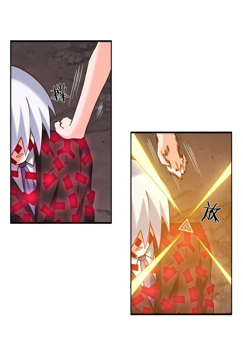 《封神补完计划》54 狐狸的奋斗 第25页