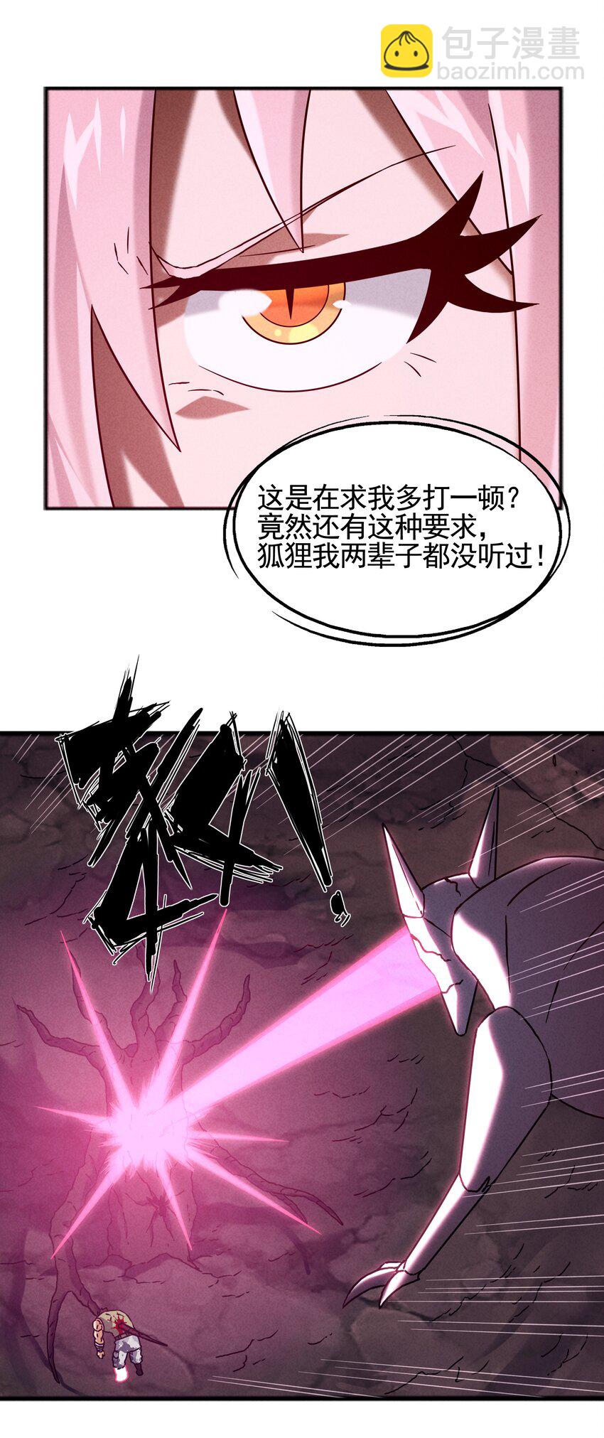 《封神补完计划》54 狐狸的奋斗 第31页