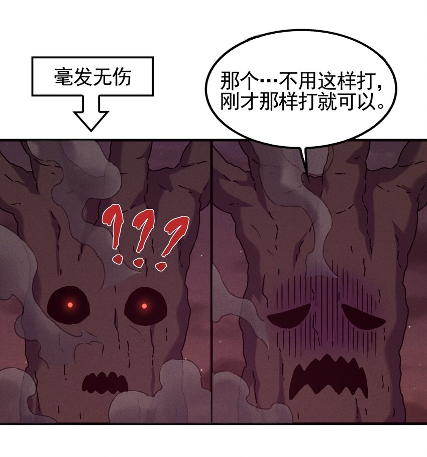 《封神补完计划》54 狐狸的奋斗 第32页