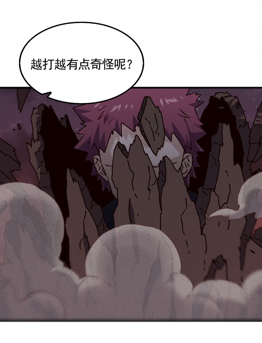 《封神补完计划》54 狐狸的奋斗 第36页