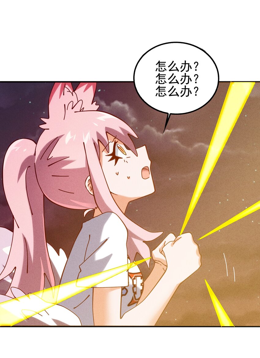 《封神补完计划》54 狐狸的奋斗 第3页