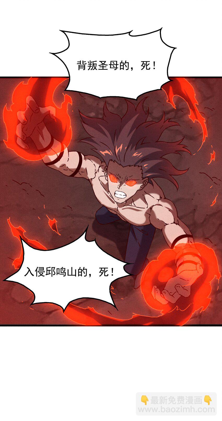 《封神补完计划》54 狐狸的奋斗 第40页