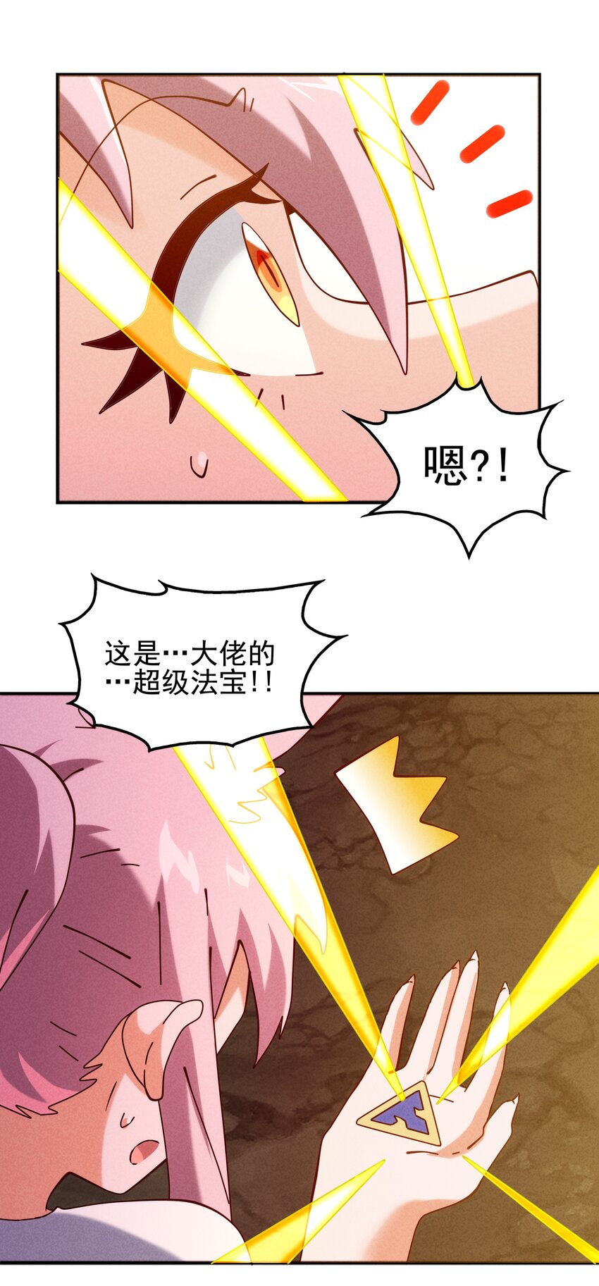 《封神补完计划》54 狐狸的奋斗 第4页