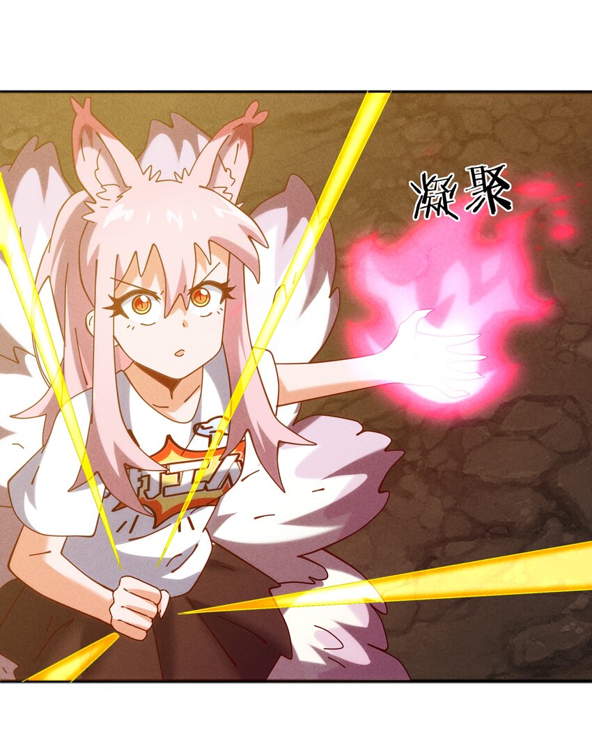 《封神补完计划》54 狐狸的奋斗 第6页