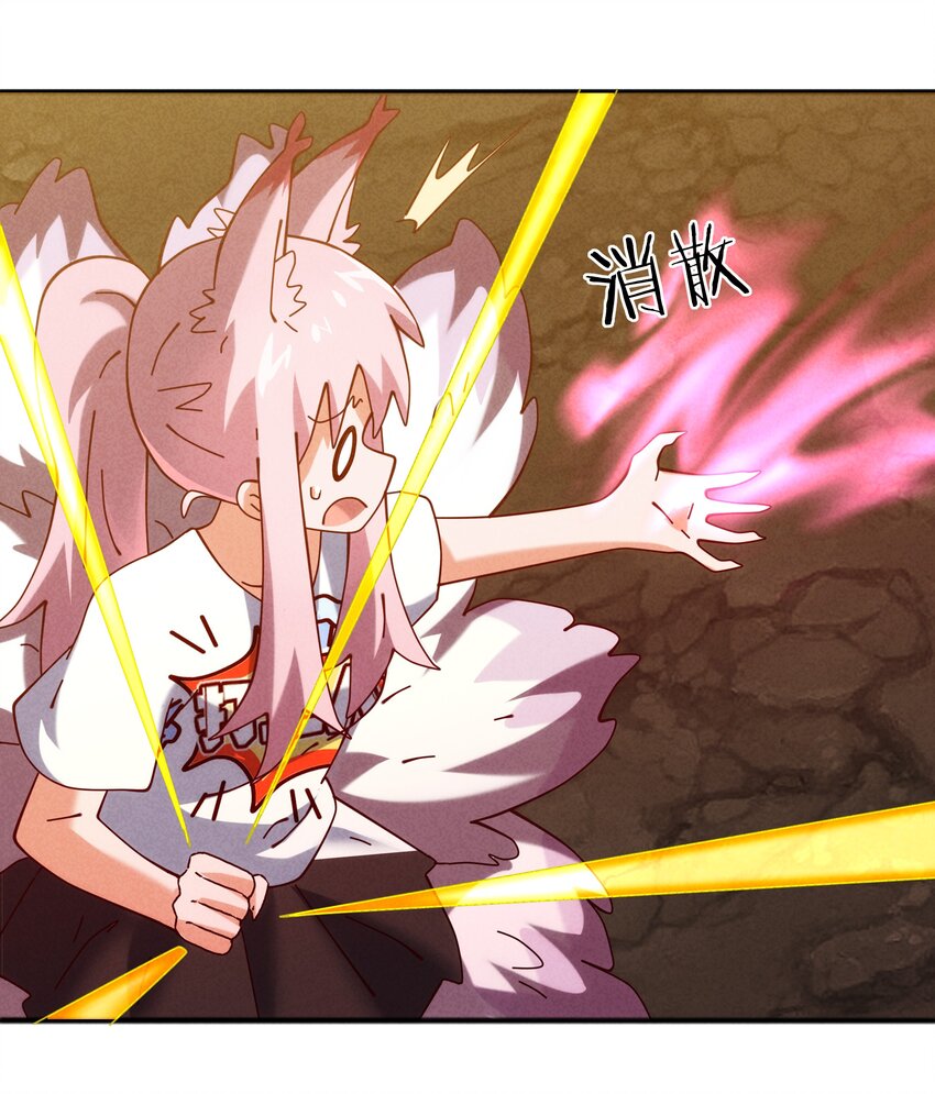 《封神补完计划》54 狐狸的奋斗 第7页