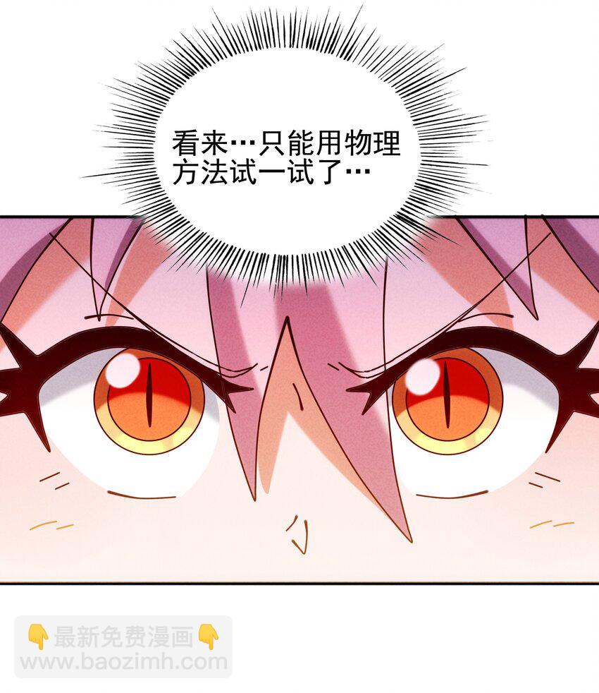 《封神补完计划》54 狐狸的奋斗 第9页