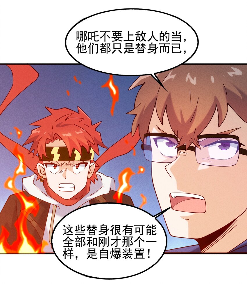 《封神补完计划》51 梦寐以求的东西 第12页
