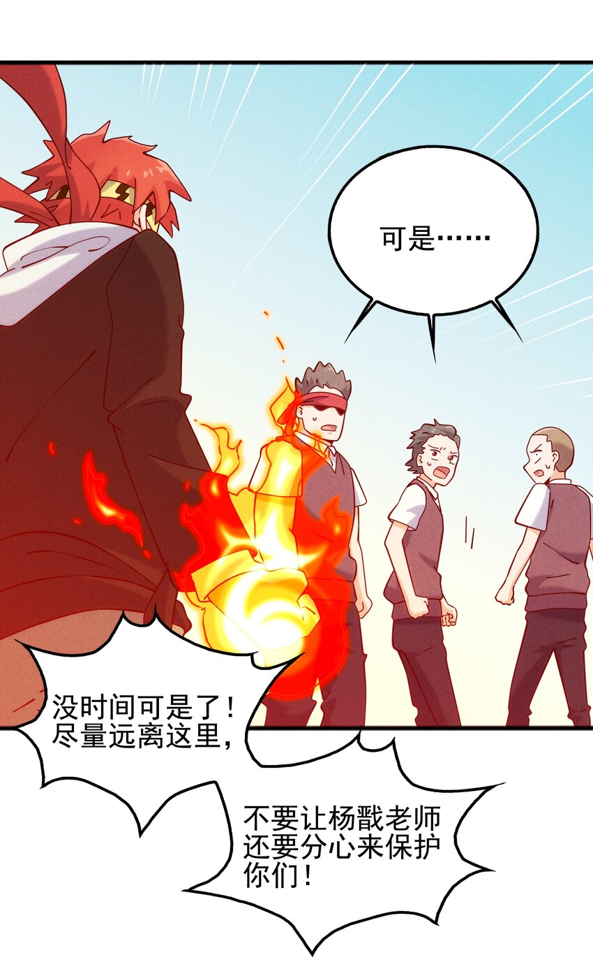 《封神补完计划》51 梦寐以求的东西 第16页