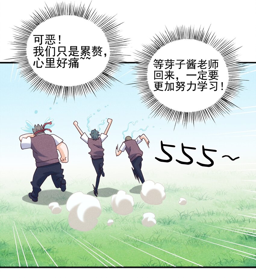 《封神补完计划》51 梦寐以求的东西 第17页