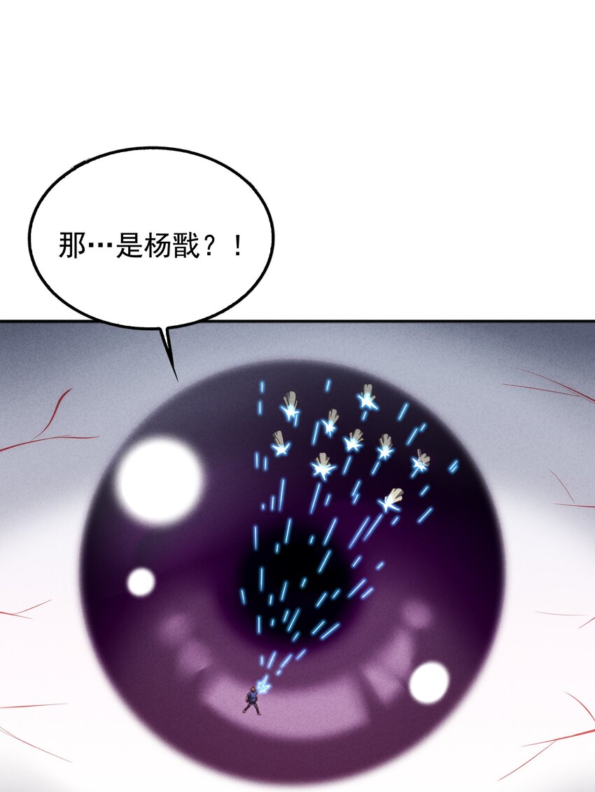 《封神补完计划》51 梦寐以求的东西 第20页