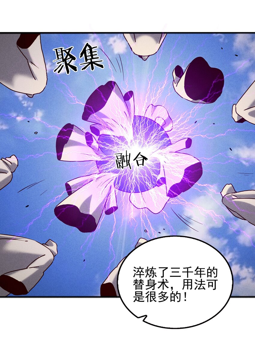 《封神补完计划》51 梦寐以求的东西 第25页
