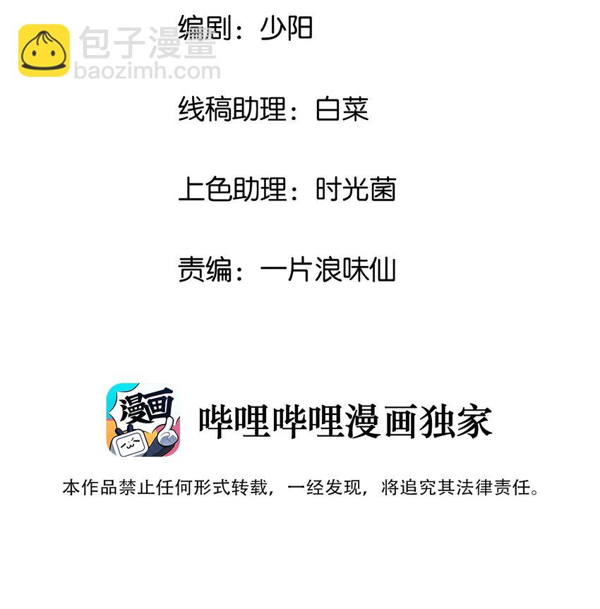 《封神补完计划》51 梦寐以求的东西 第2页