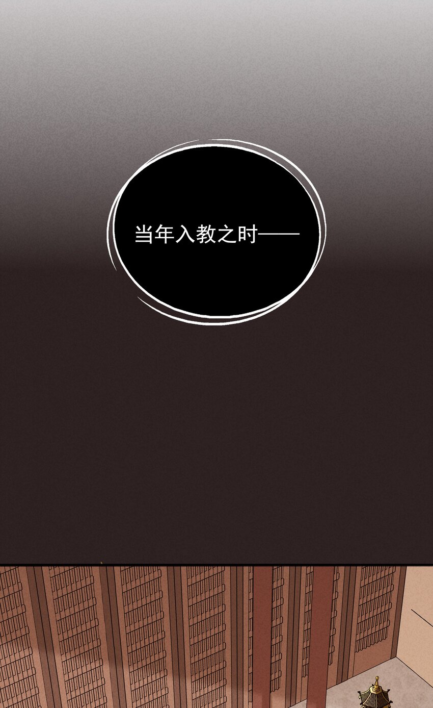 《封神补完计划》57 你才不是被选中的人 第4页