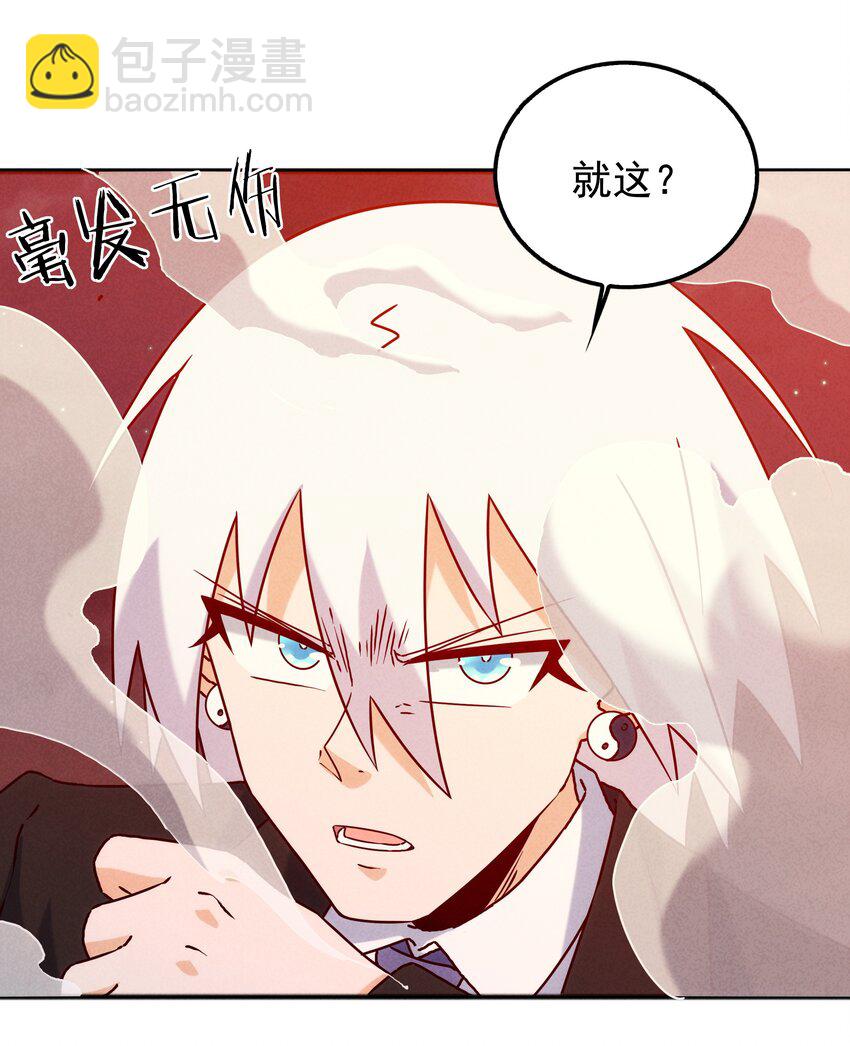 《封神补完计划》56 膨胀最没用 第12页