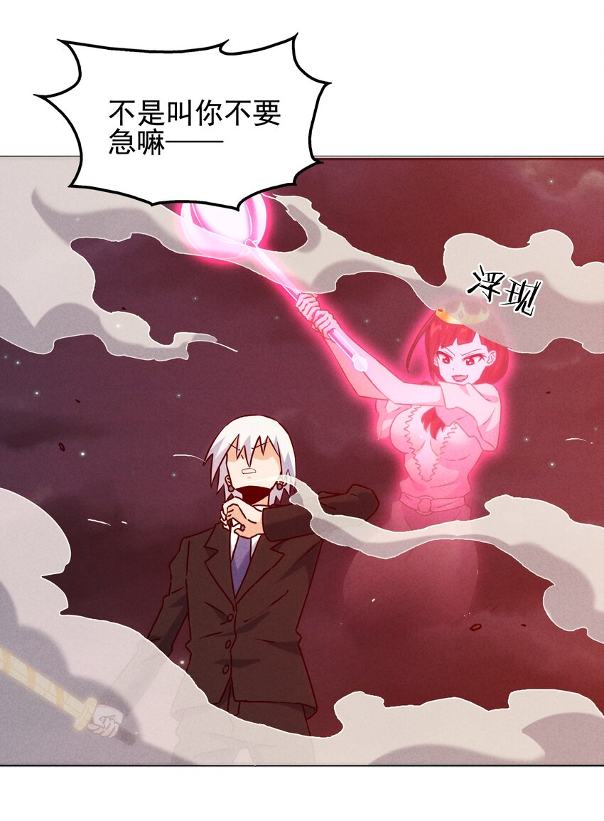 《封神补完计划》56 膨胀最没用 第13页