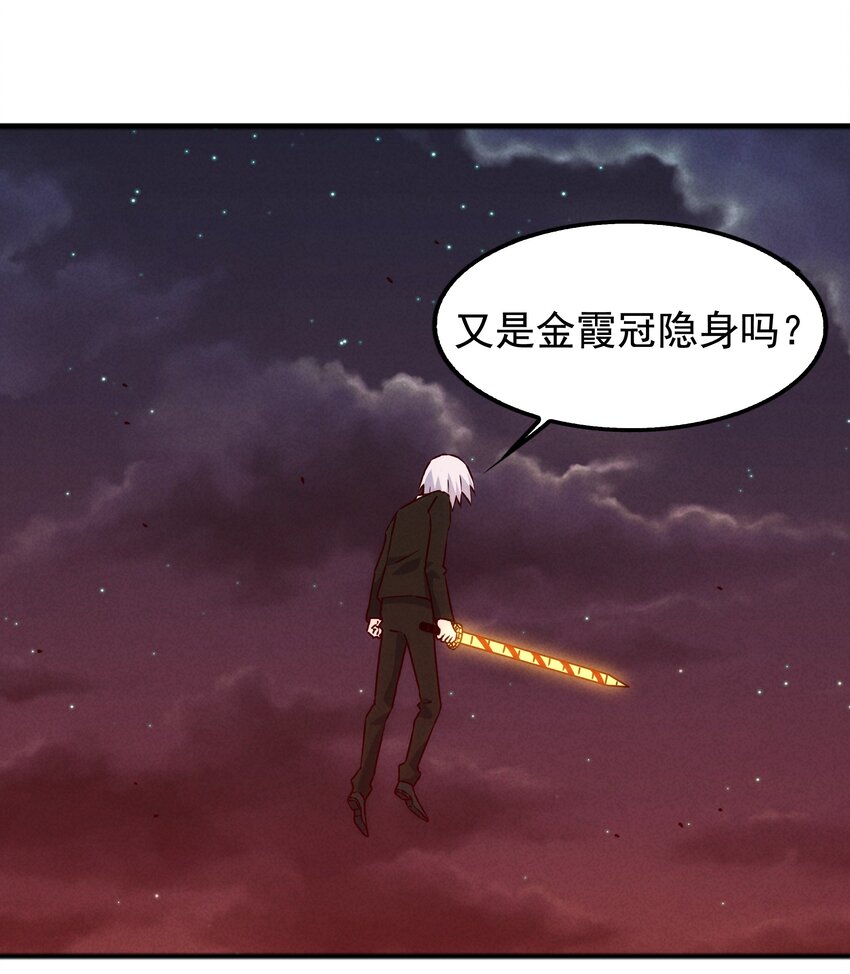 《封神补完计划》56 膨胀最没用 第18页