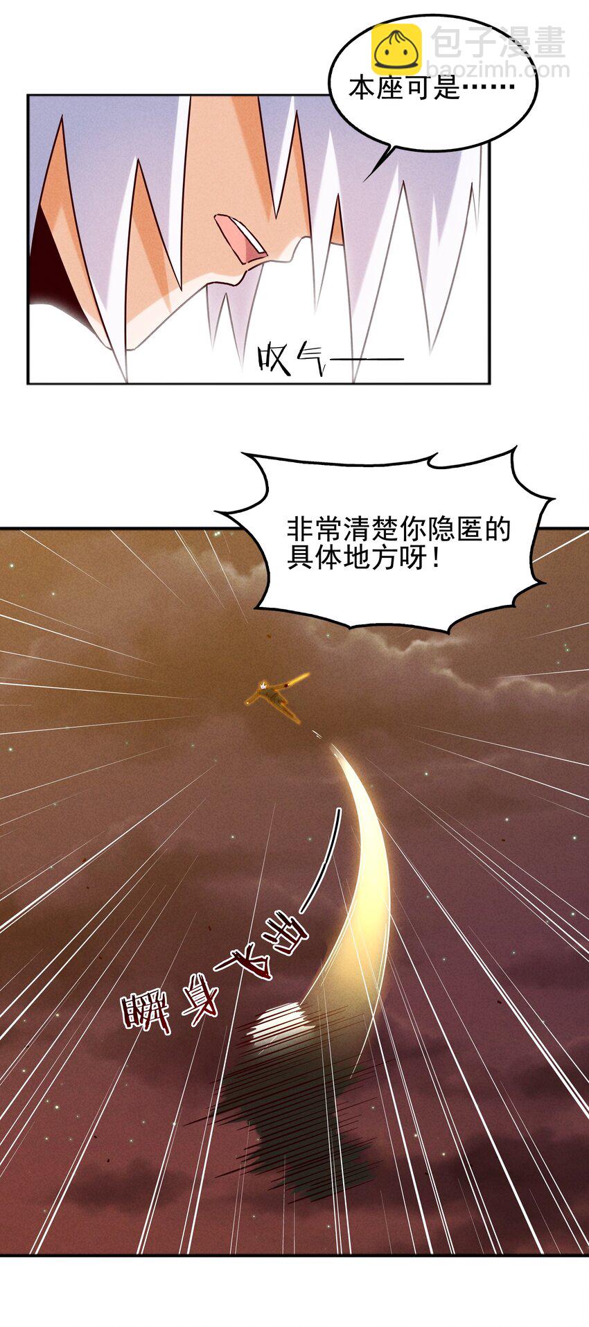 《封神补完计划》56 膨胀最没用 第19页