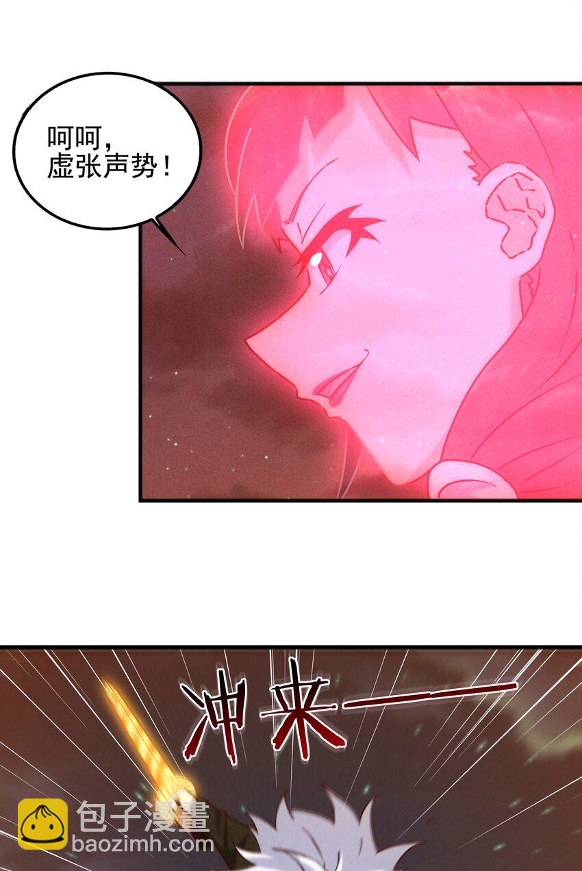 《封神补完计划》56 膨胀最没用 第20页