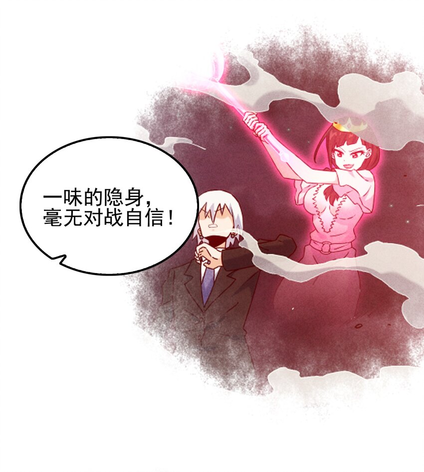 《封神补完计划》56 膨胀最没用 第23页