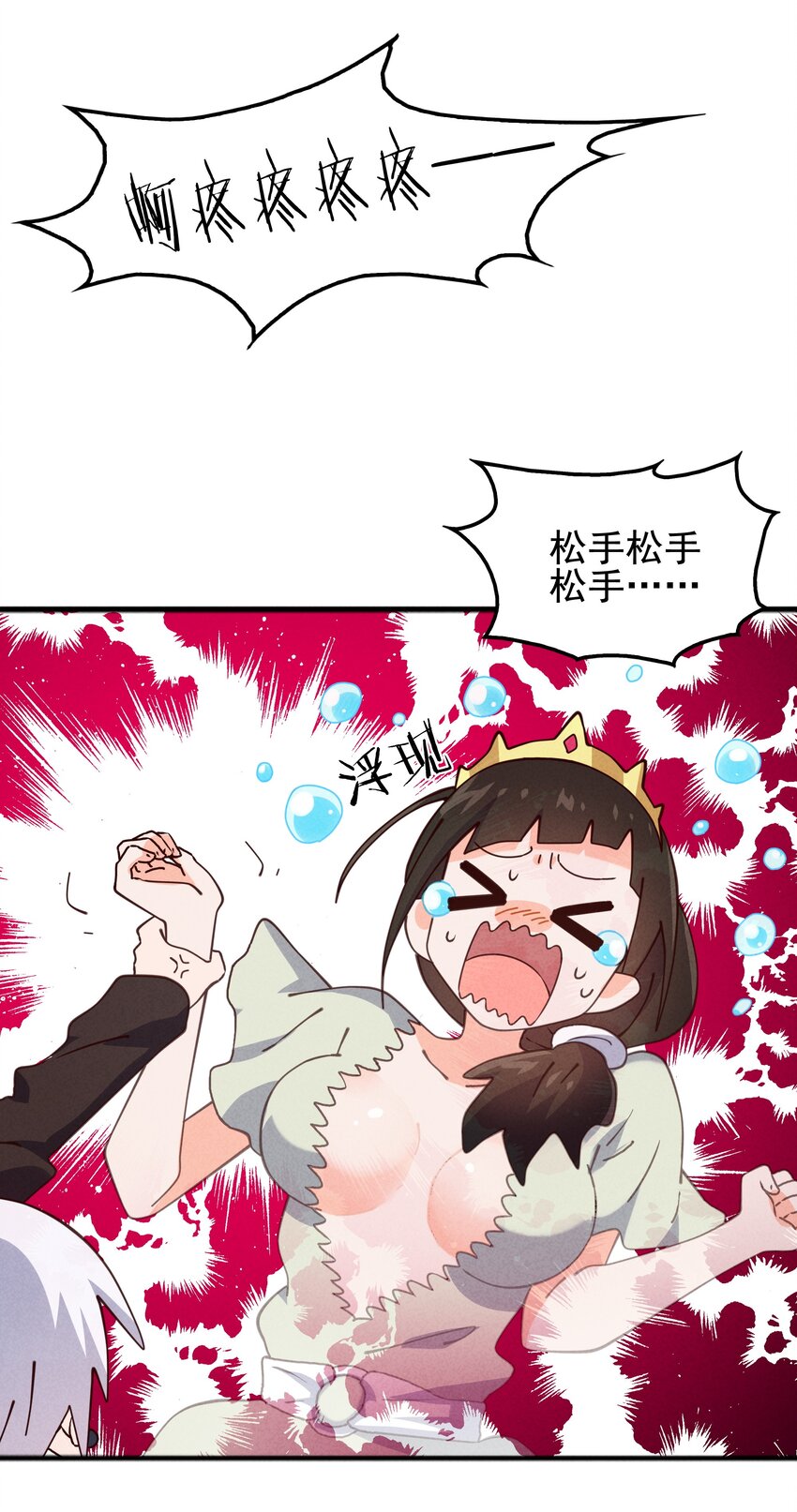 《封神补完计划》56 膨胀最没用 第26页