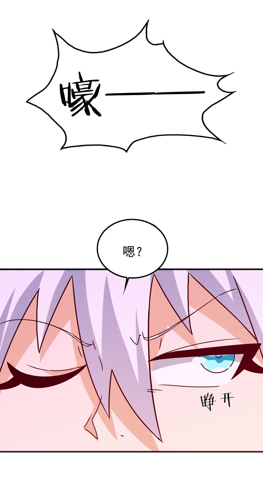 《封神补完计划》56 膨胀最没用 第32页