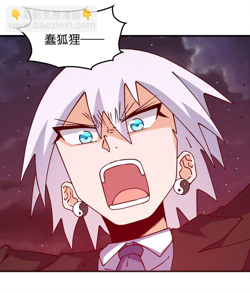 《封神补完计划》56 膨胀最没用 第35页