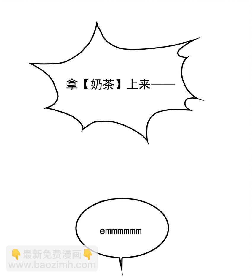 《封神补完计划》56 膨胀最没用 第36页