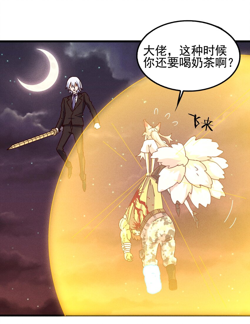 《封神补完计划》56 膨胀最没用 第38页