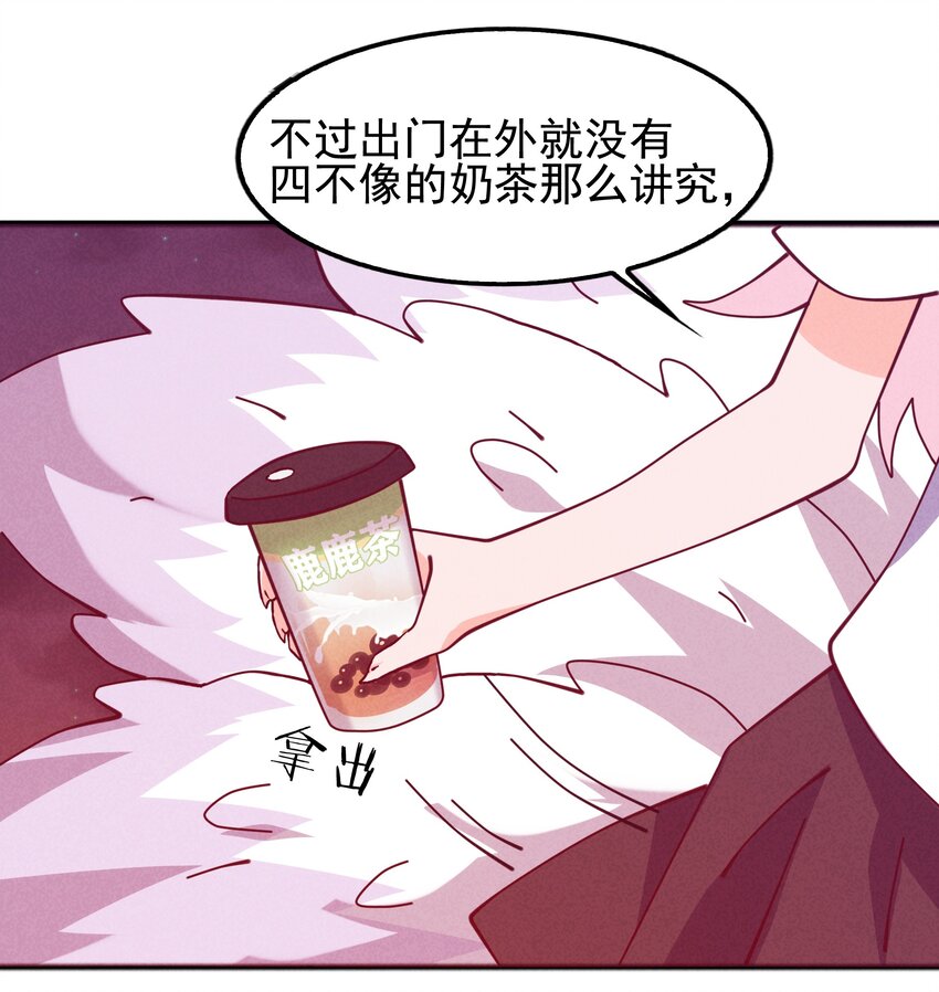 《封神补完计划》56 膨胀最没用 第39页