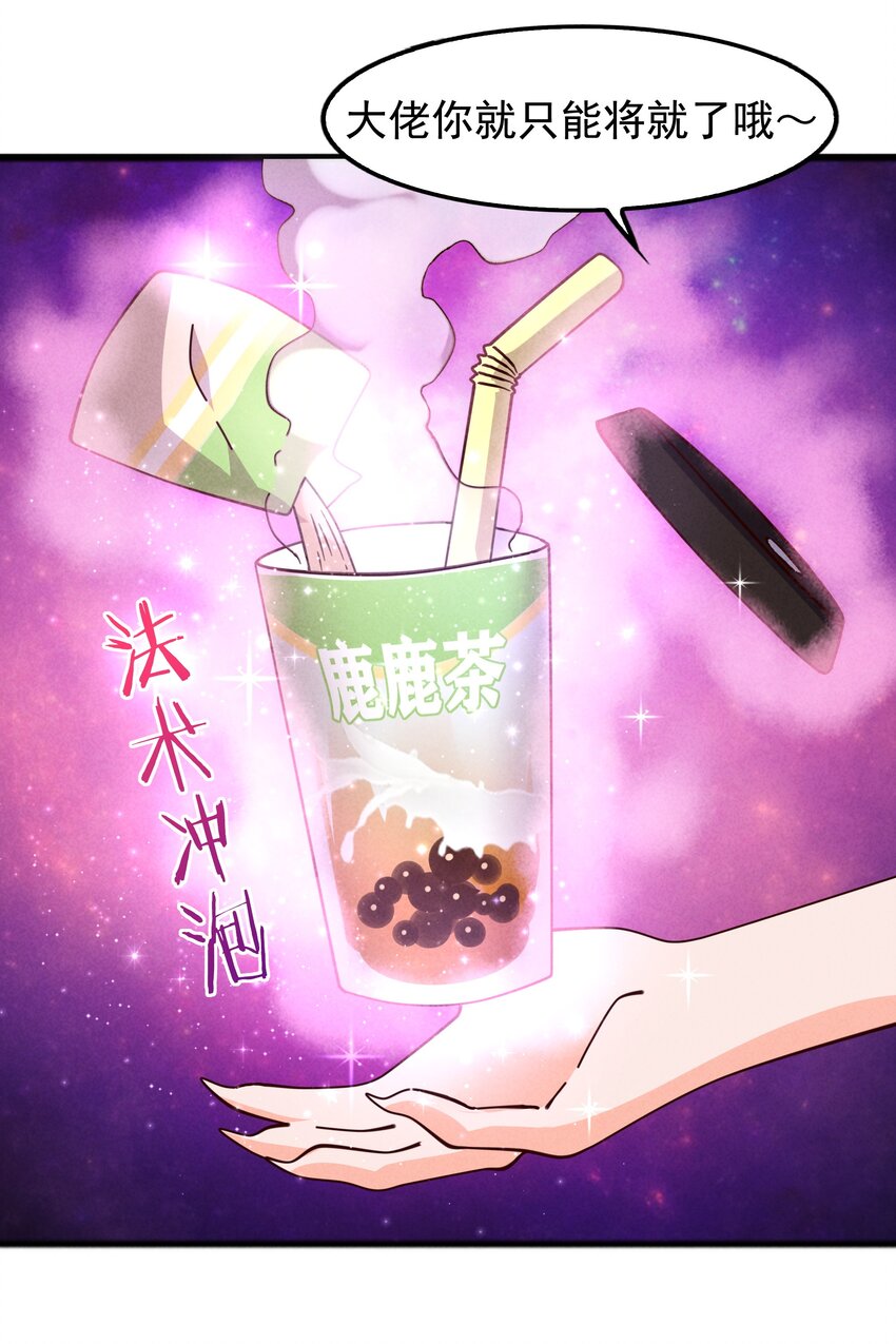 《封神补完计划》56 膨胀最没用 第40页