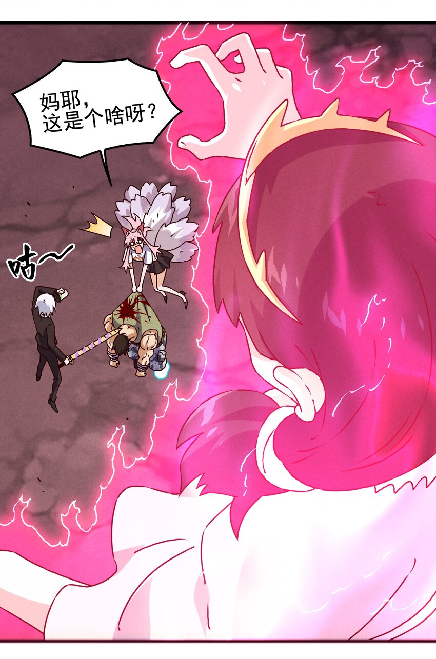 《封神补完计划》56 膨胀最没用 第42页