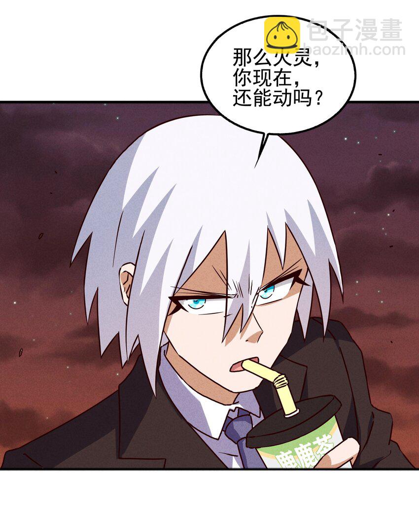 《封神补完计划》56 膨胀最没用 第43页