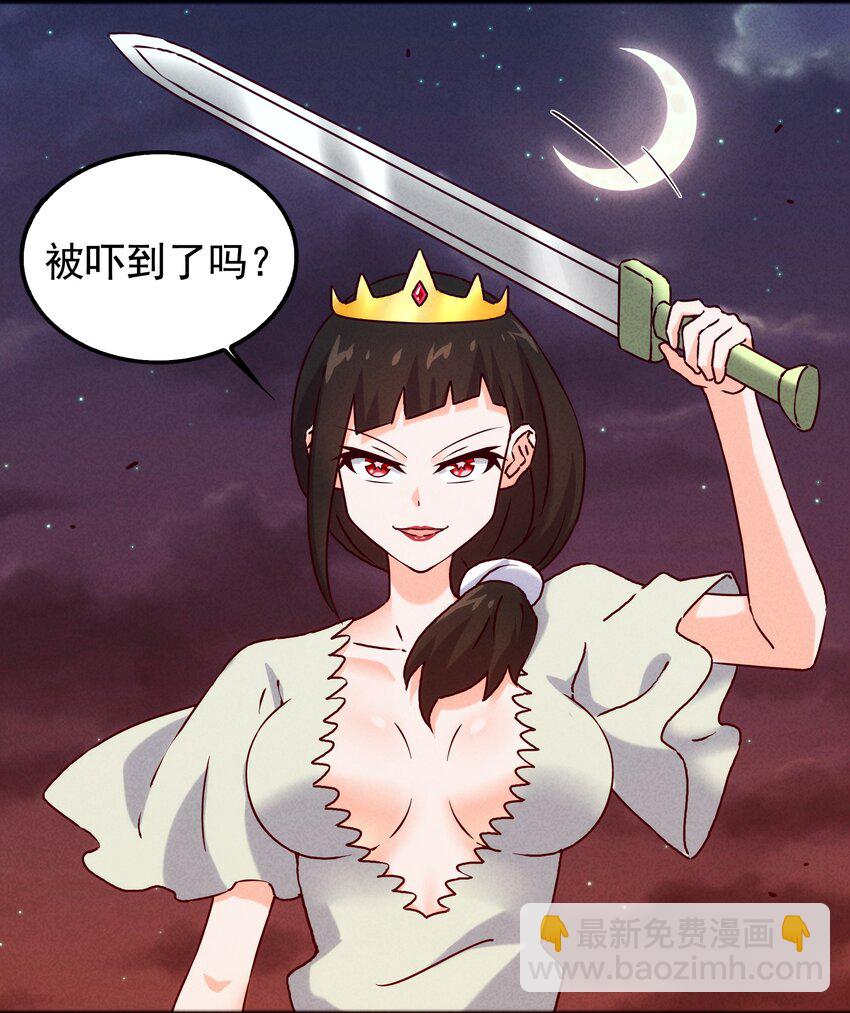 《封神补完计划》56 膨胀最没用 第5页