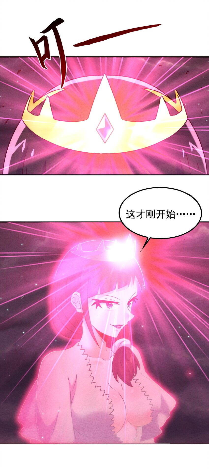 《封神补完计划》56 膨胀最没用 第7页
