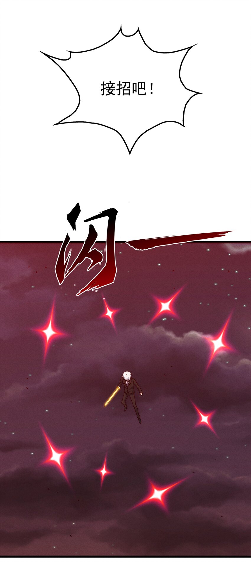 《封神补完计划》56 膨胀最没用 第9页