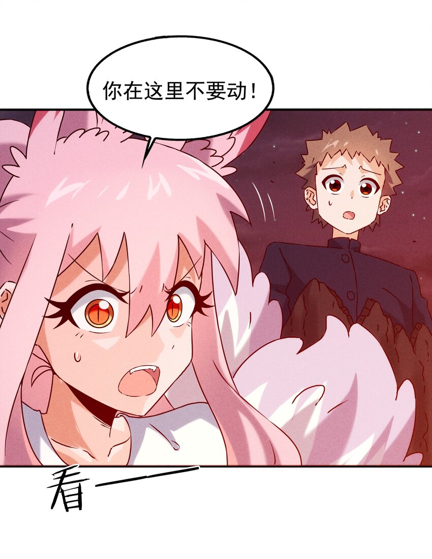 《封神补完计划》55 她要成为太阳？ 第15页