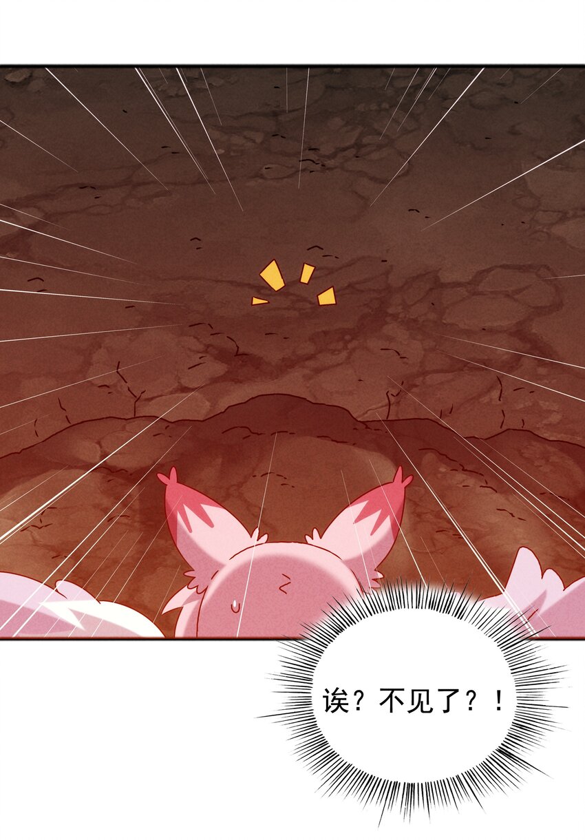 《封神补完计划》55 她要成为太阳？ 第16页