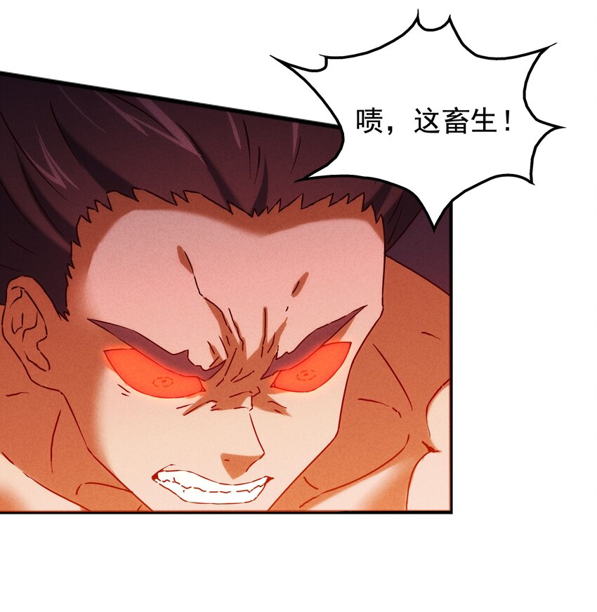 《封神补完计划》55 她要成为太阳？ 第19页