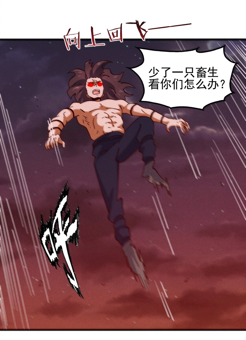 《封神补完计划》55 她要成为太阳？ 第21页
