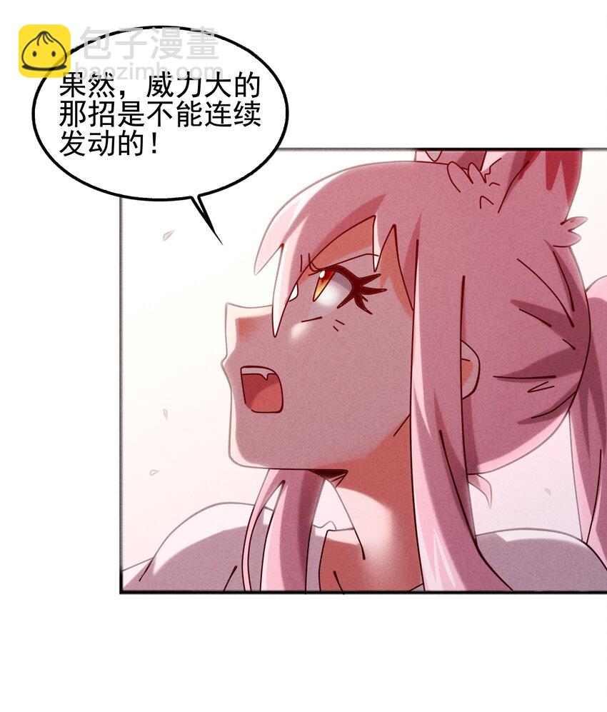 《封神补完计划》55 她要成为太阳？ 第22页
