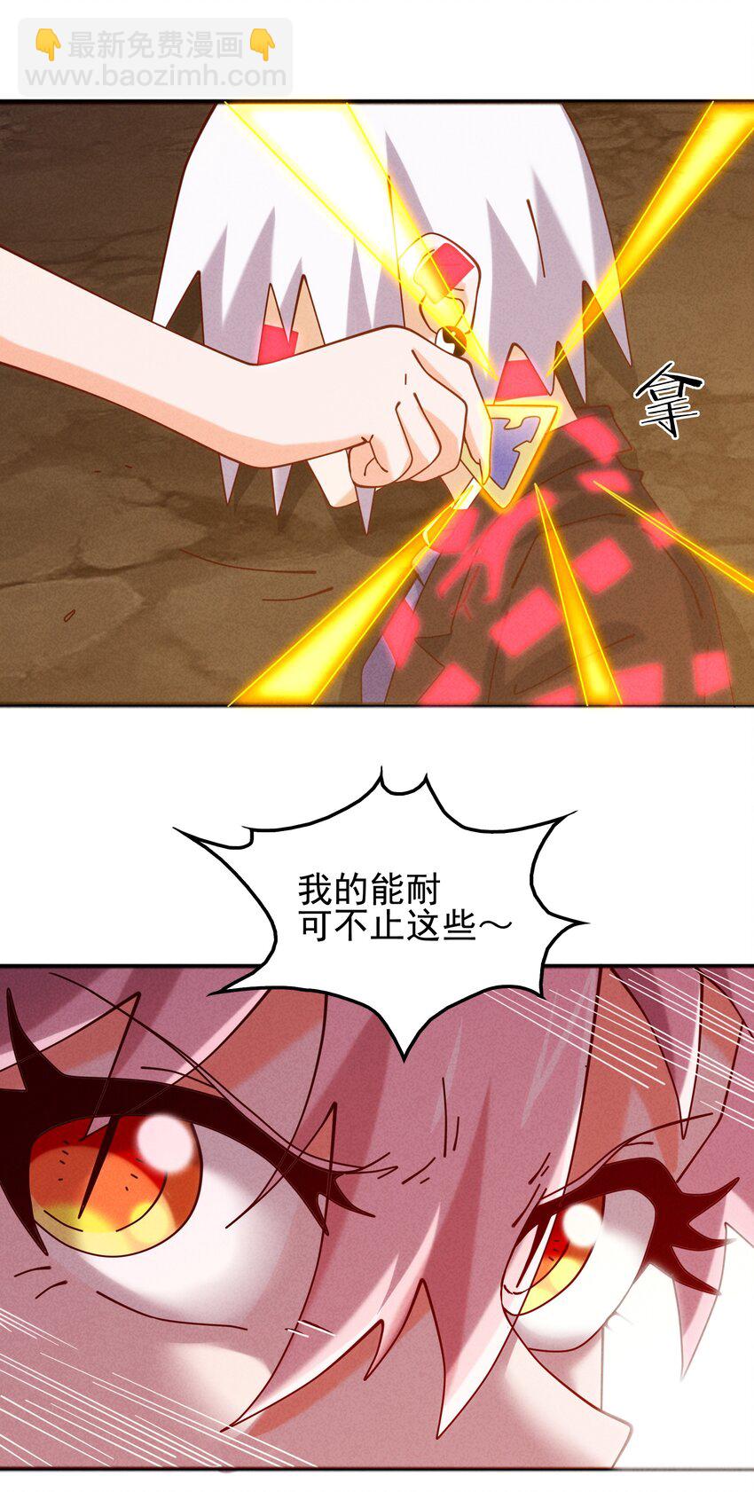 《封神补完计划》55 她要成为太阳？ 第23页
