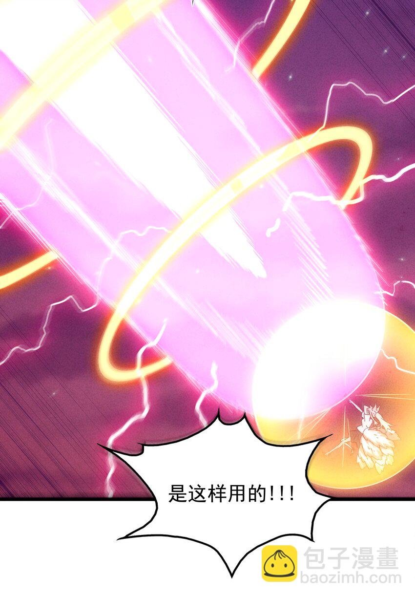 《封神补完计划》55 她要成为太阳？ 第28页